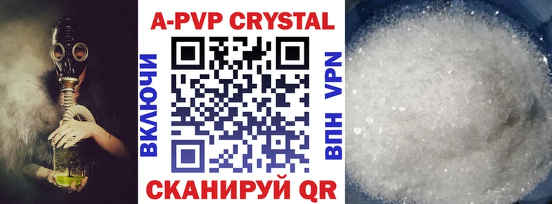 Купить  Кирсанов  A-PVP СК 