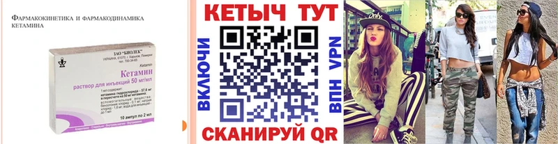 КЕТАМИН ketamine  Купить закладки  Кирсанов 